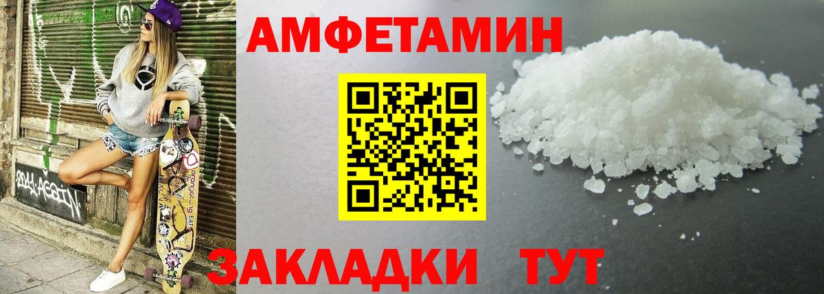 Амфетамин Розовый  АМФЕТАМИН  Amphetamine  Вход с VPN  Сосновый Бор 