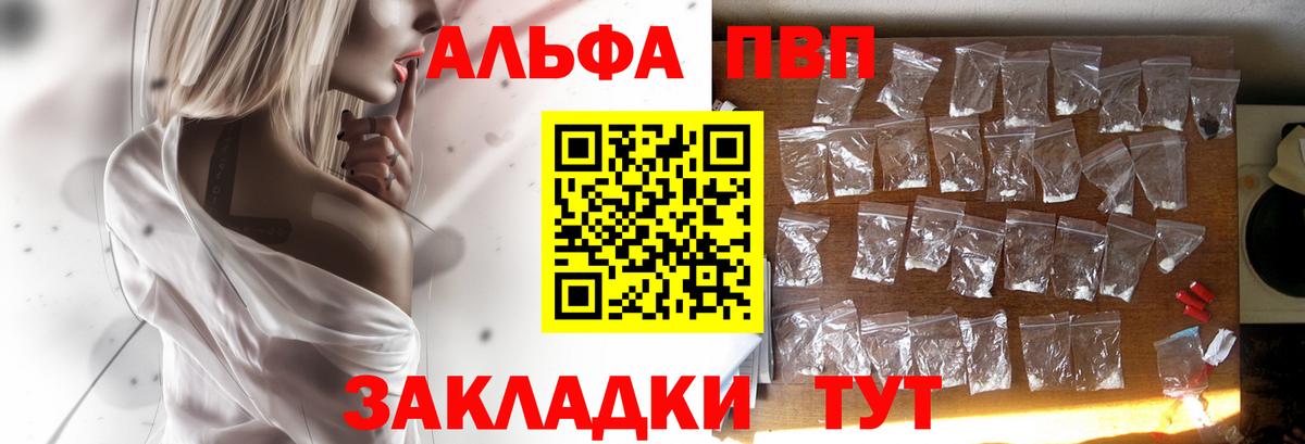A-PVP мука Сосновый Бор