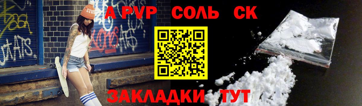 A-PVP Crystall  APVP Crystall  Вход с VPN  Alpha PVP мука  Сосновый Бор 