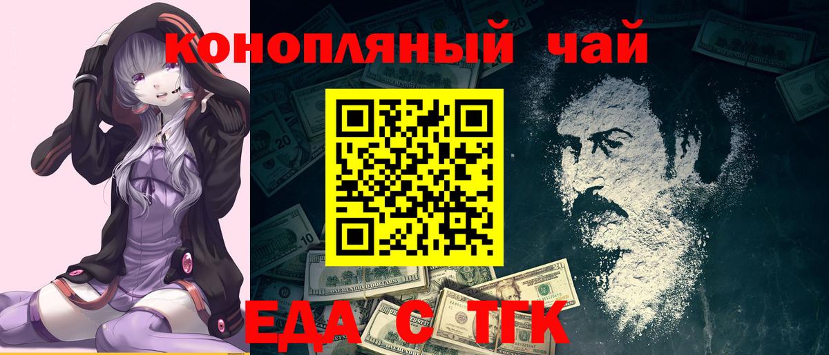 Сосновый Бор  Cannafood конопля  Вход с VPN 