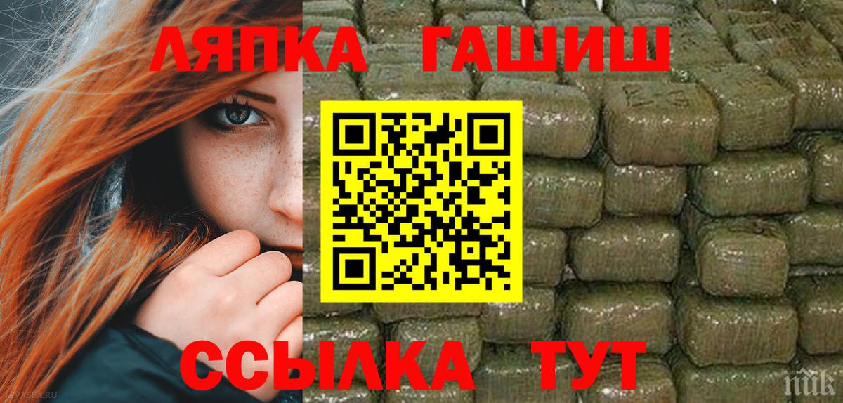 ГАШИШ hashish  ГАШИШ  Гашиш hashish  Сосновый Бор  Вход с VPN 