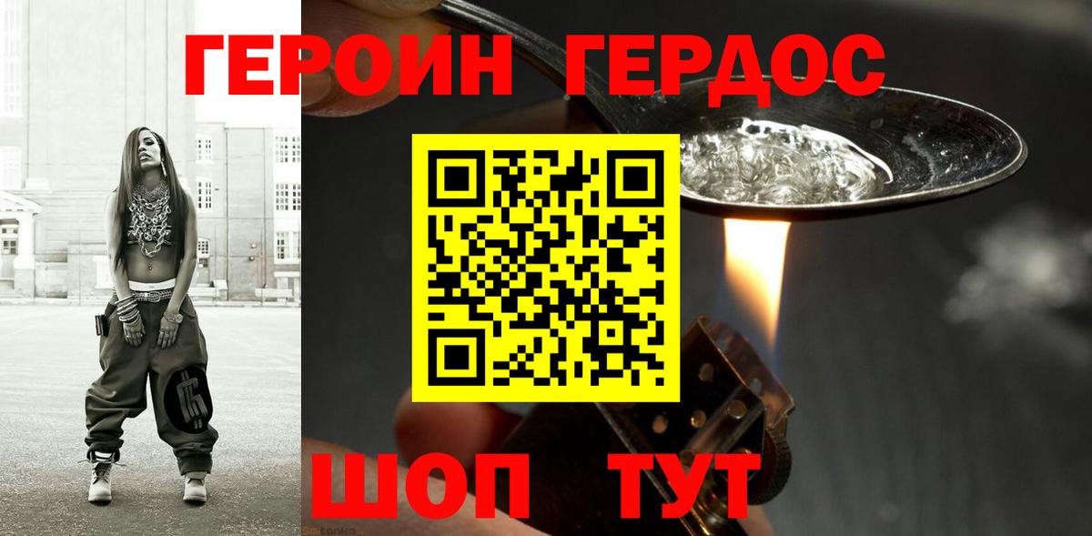 Сосновый Бор  ГЕРОИН герыч  Вход с VPN 