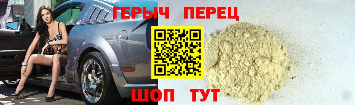 ГЕРОИН гречка Сосновый Бор