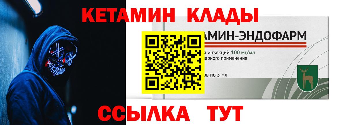 Кетамин ketamine  Вход с VPN  Сосновый Бор 