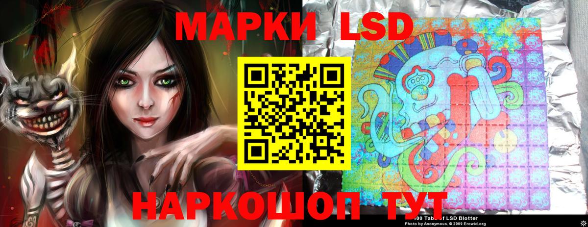 Лсд 25 экстази ecstasy Сосновый Бор