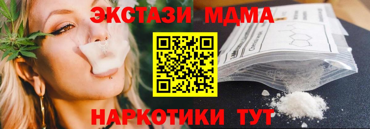 MDMA молли Сосновый Бор