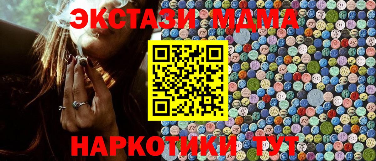 Сосновый Бор  МДМА кристаллы  МДМА кристаллы  Вход с VPN 