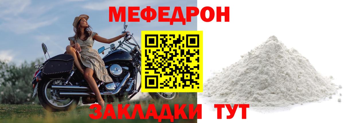 Сосновый Бор  Меф  Вход с VPN  Мефедрон VHQ 