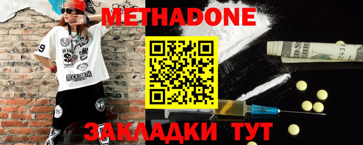Метадон белоснежный  Вход с VPN  Метадон белоснежный  Сосновый Бор 