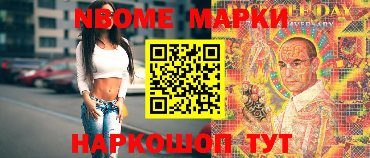 Марки NBOMe  Вход с VPN  Сосновый Бор  Наркотические марки 1,5мг 