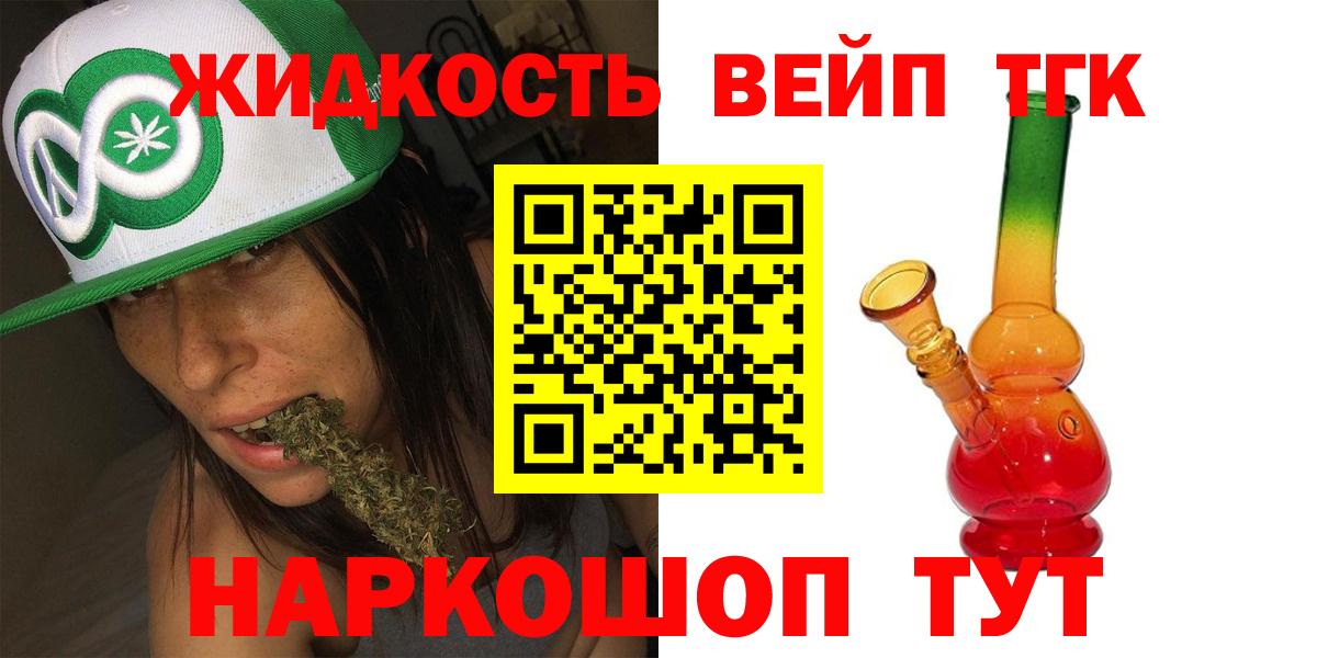 хочу наркоту  Вход с VPN  Сосновый Бор  Дистиллят ТГК концентрат 