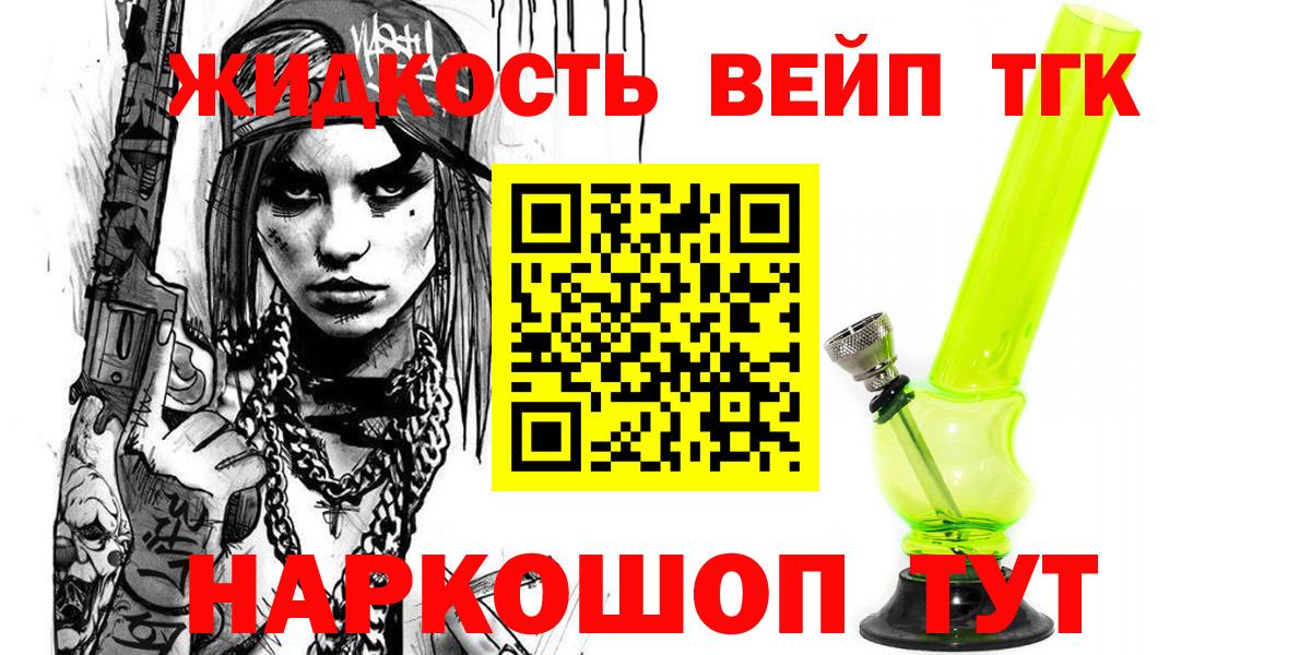 Дистиллят ТГК концентрат Сосновый Бор